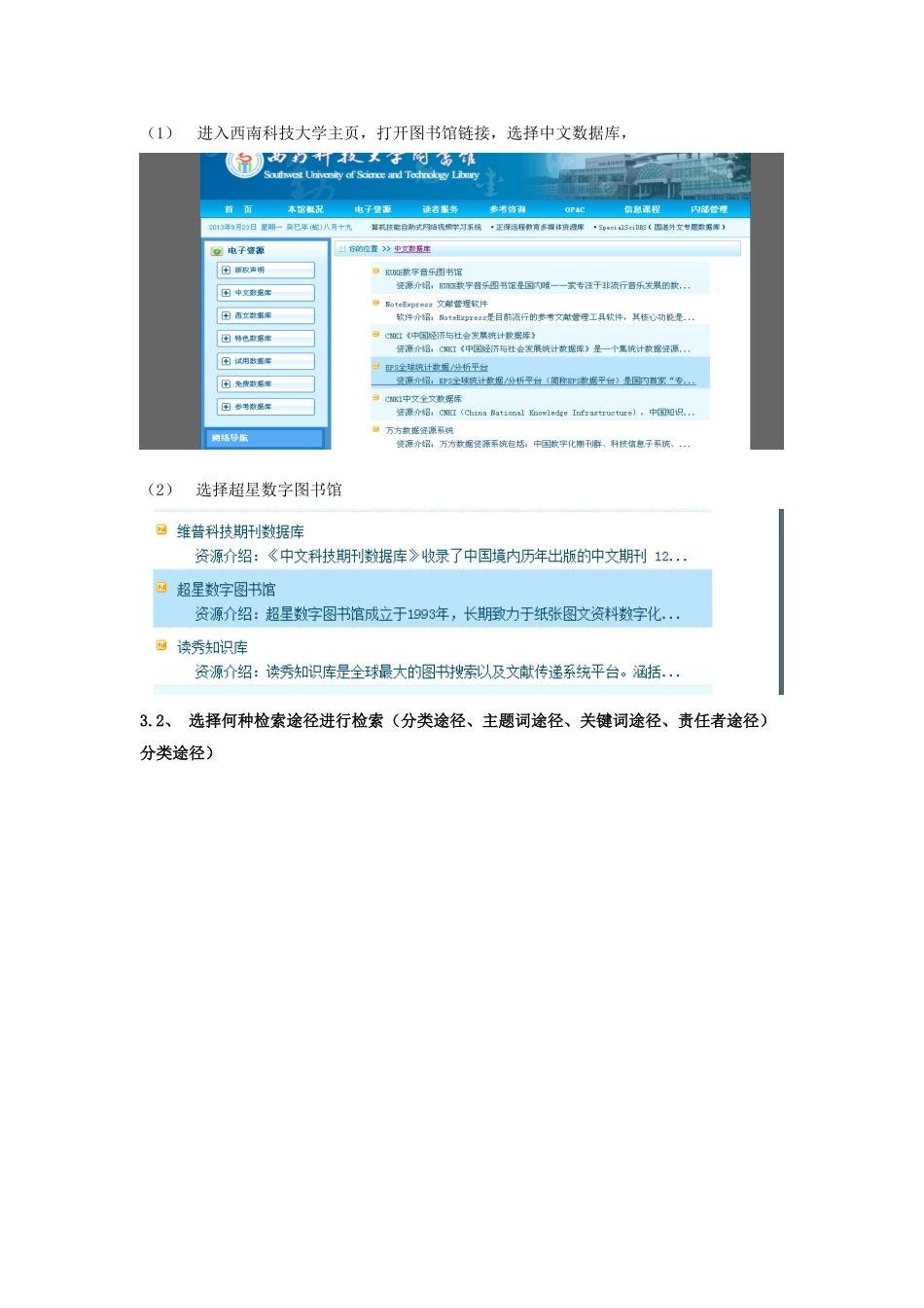 信息检索作业_第3页