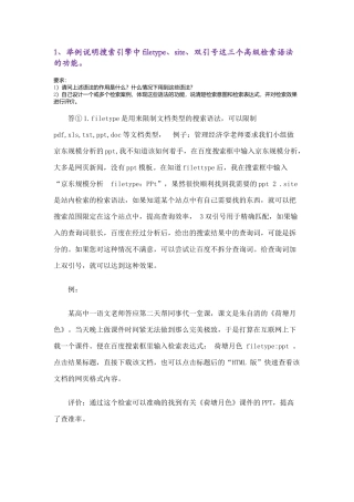 信息检索作业2014140110