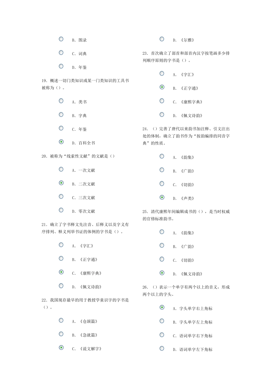 信息检索作业(一)_第3页