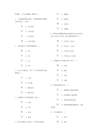 信息检索作业(一)