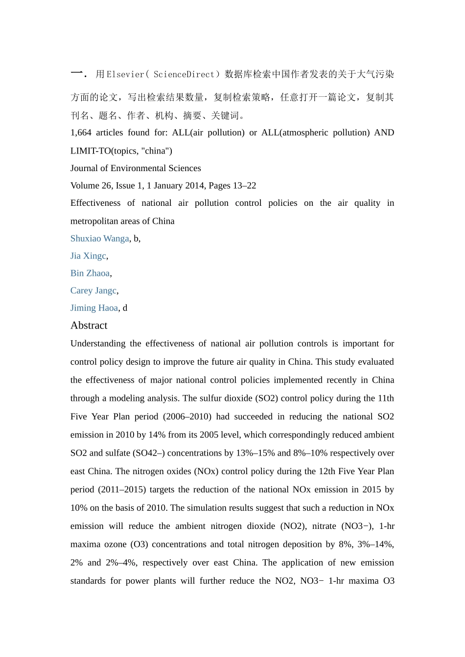 信息检索529_第1页