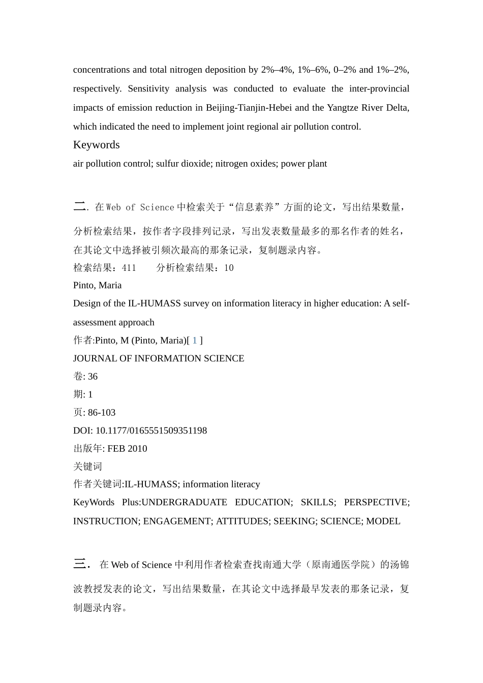 信息检索529_第2页