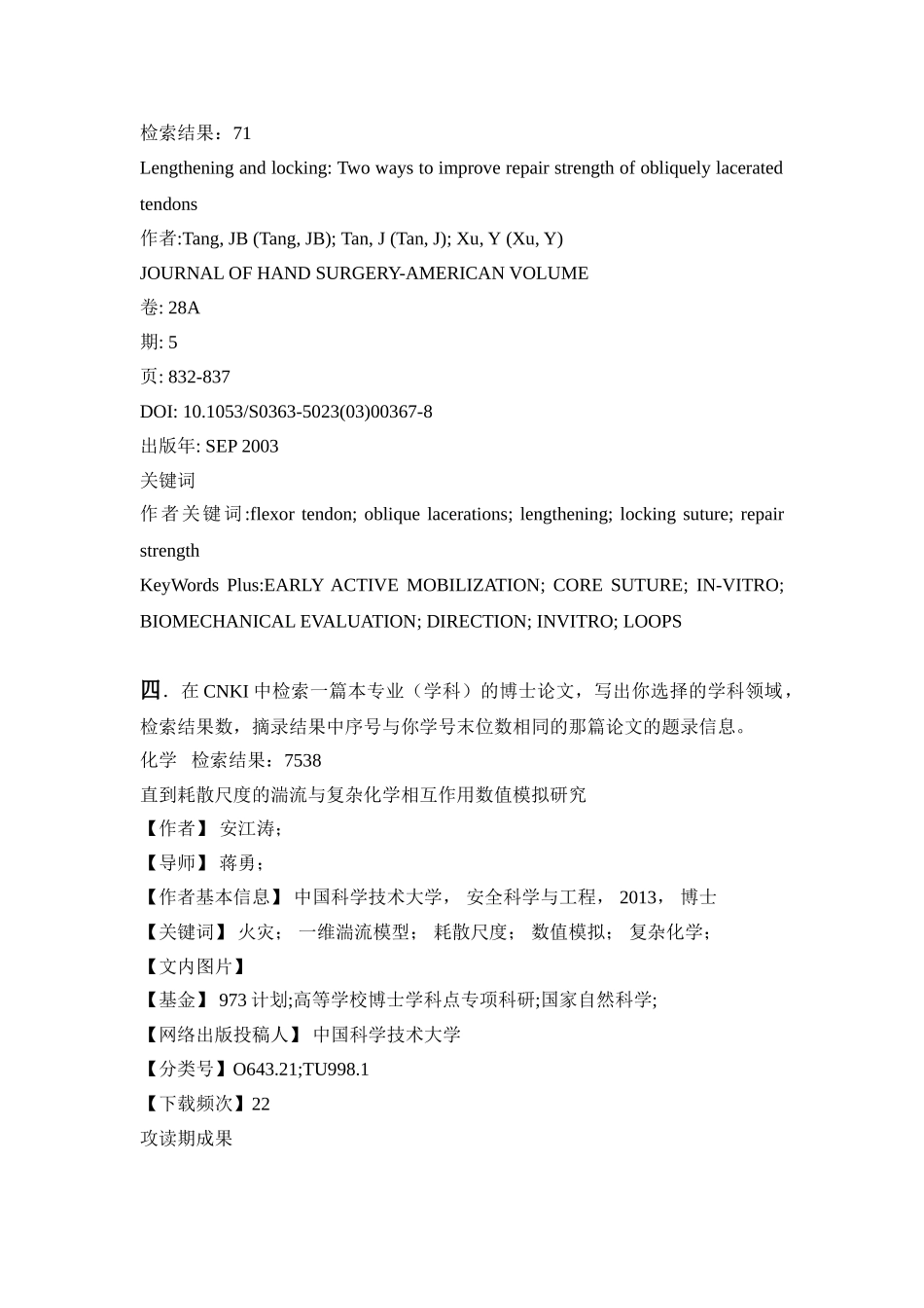 信息检索529_第3页