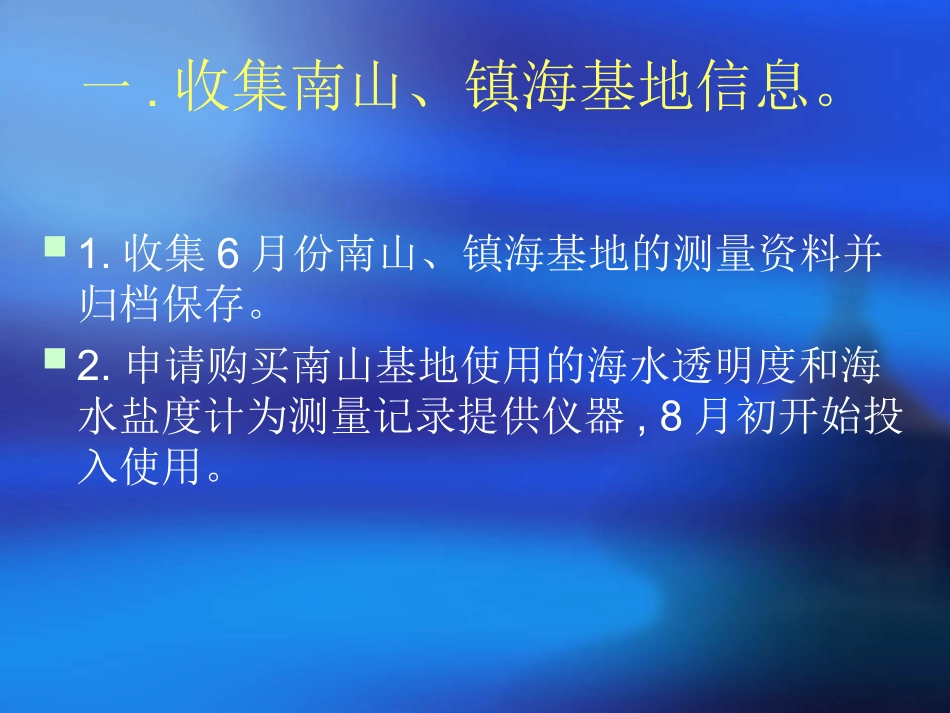 信息员工作总结_第2页
