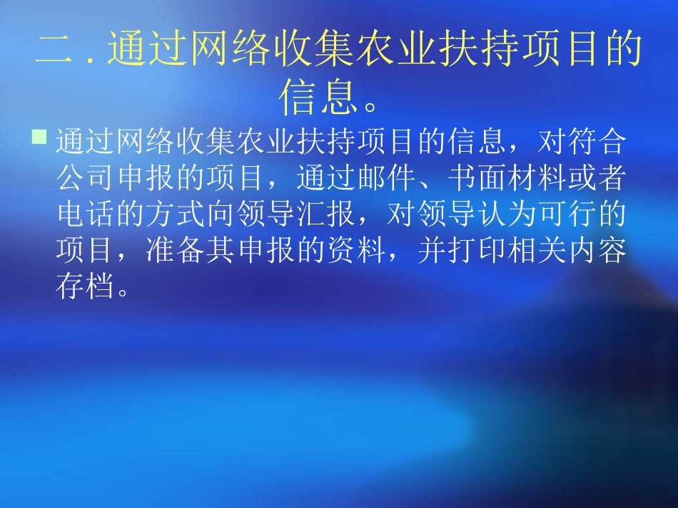信息员工作总结_第3页