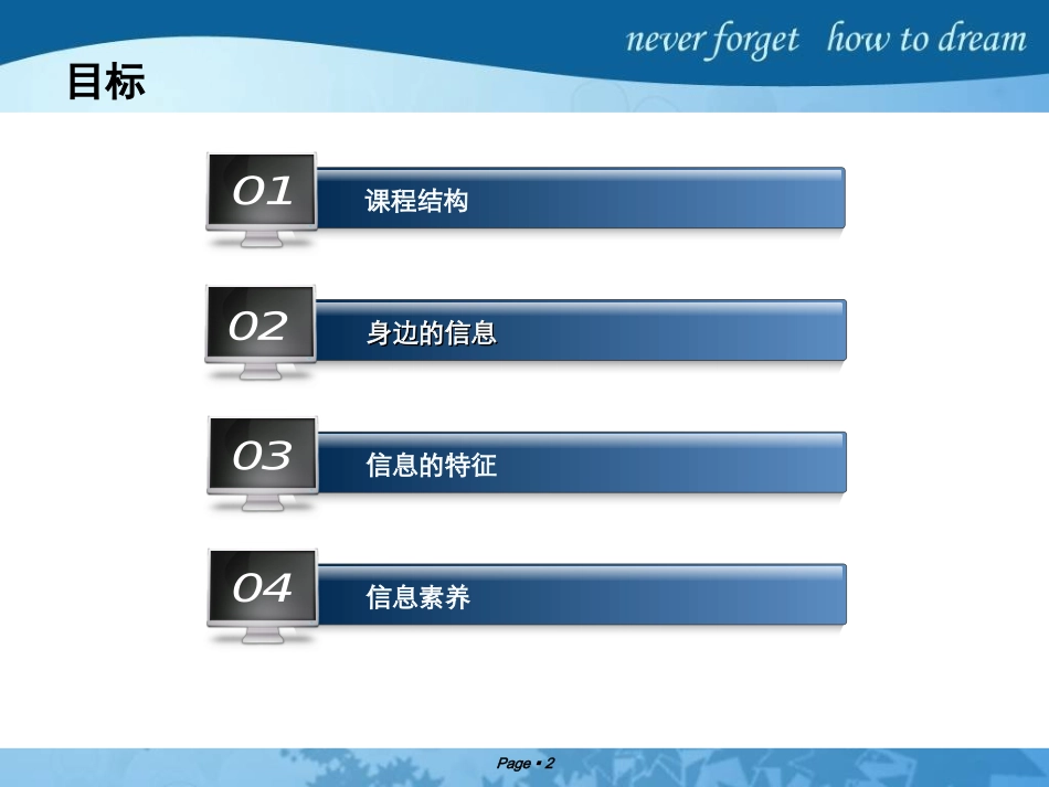 信息及其特性_第2页