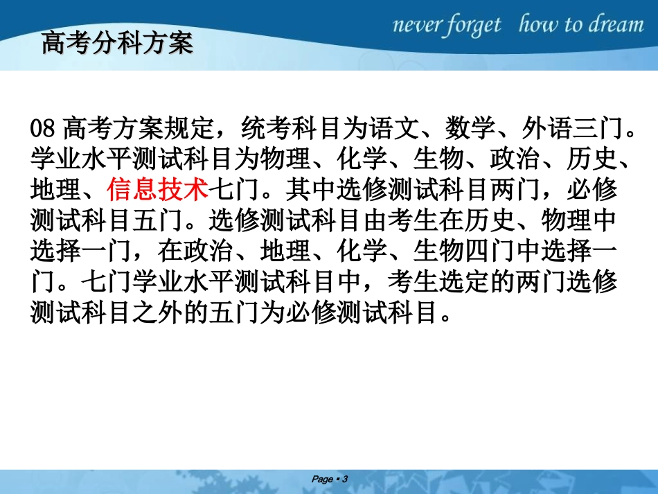 信息及其特性_第3页