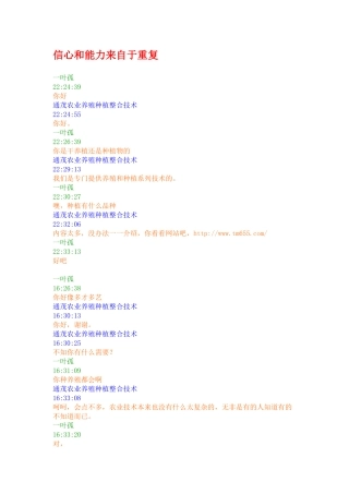 信心和能力来自于重复
