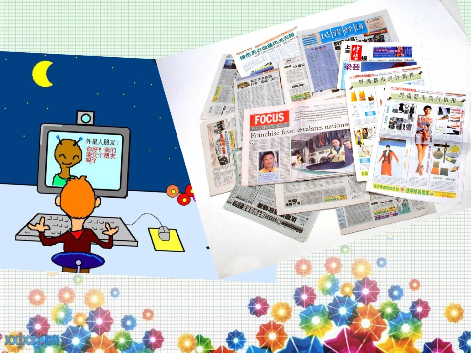 信息及其信息的特征_第2页