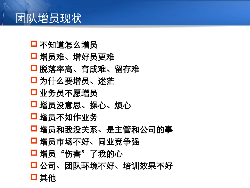 保险意愿启动_第3页