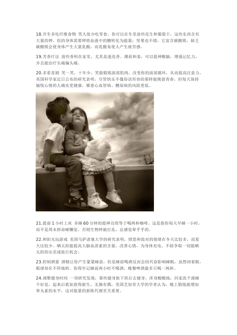 保持良好状态_第3页