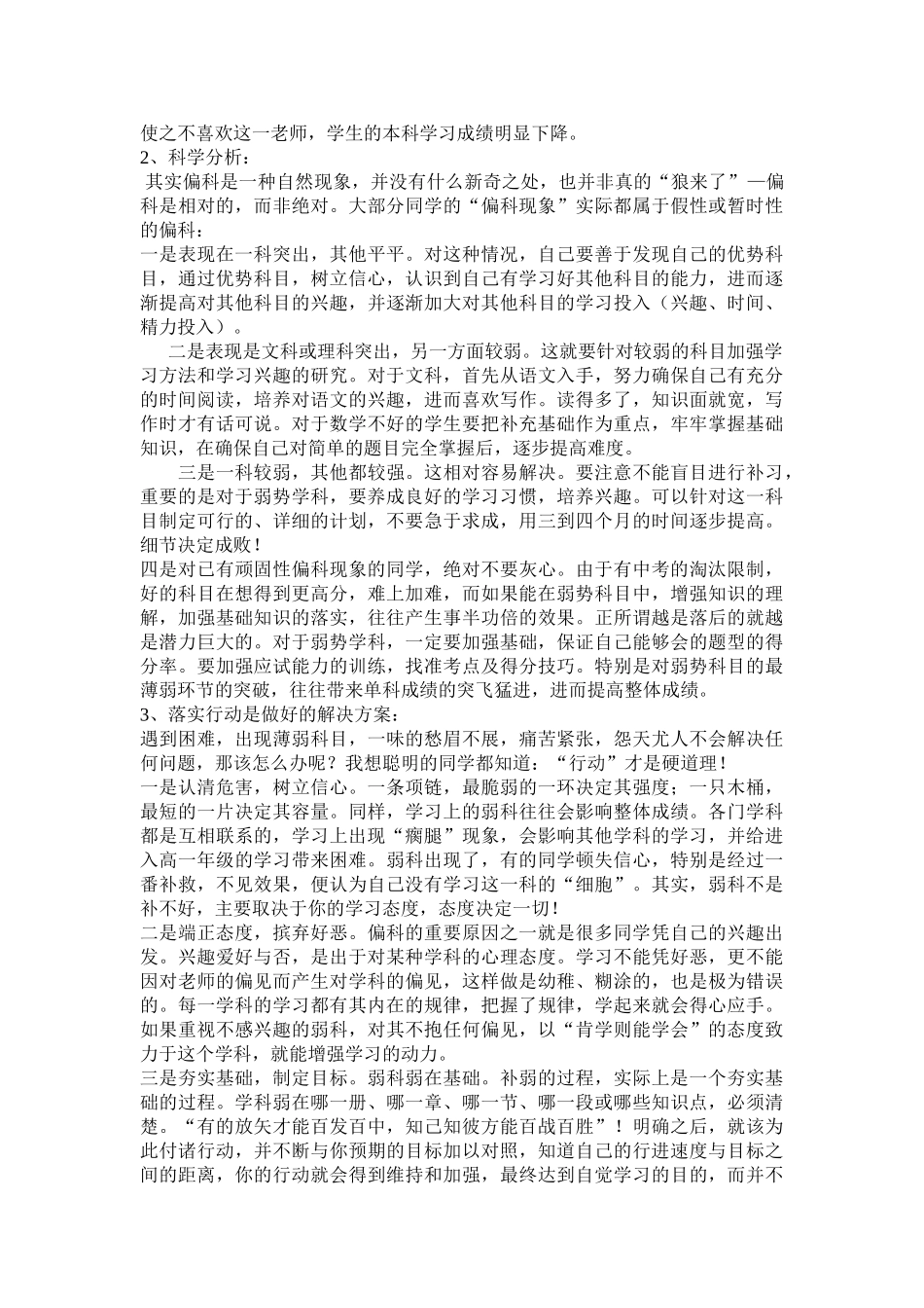 保持良好心态_第3页