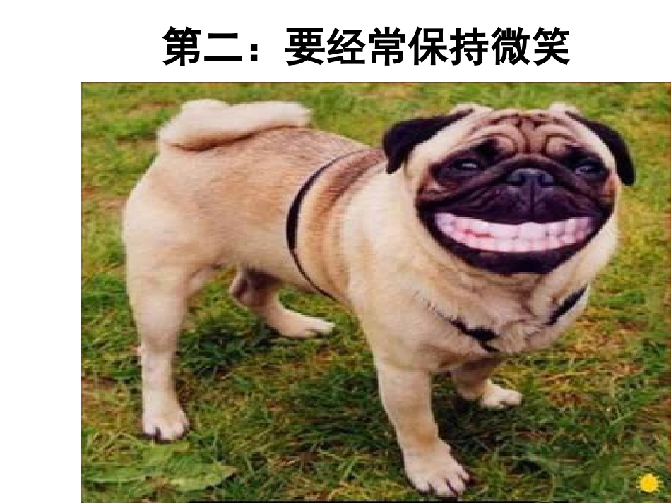 保持积极的心态_第2页