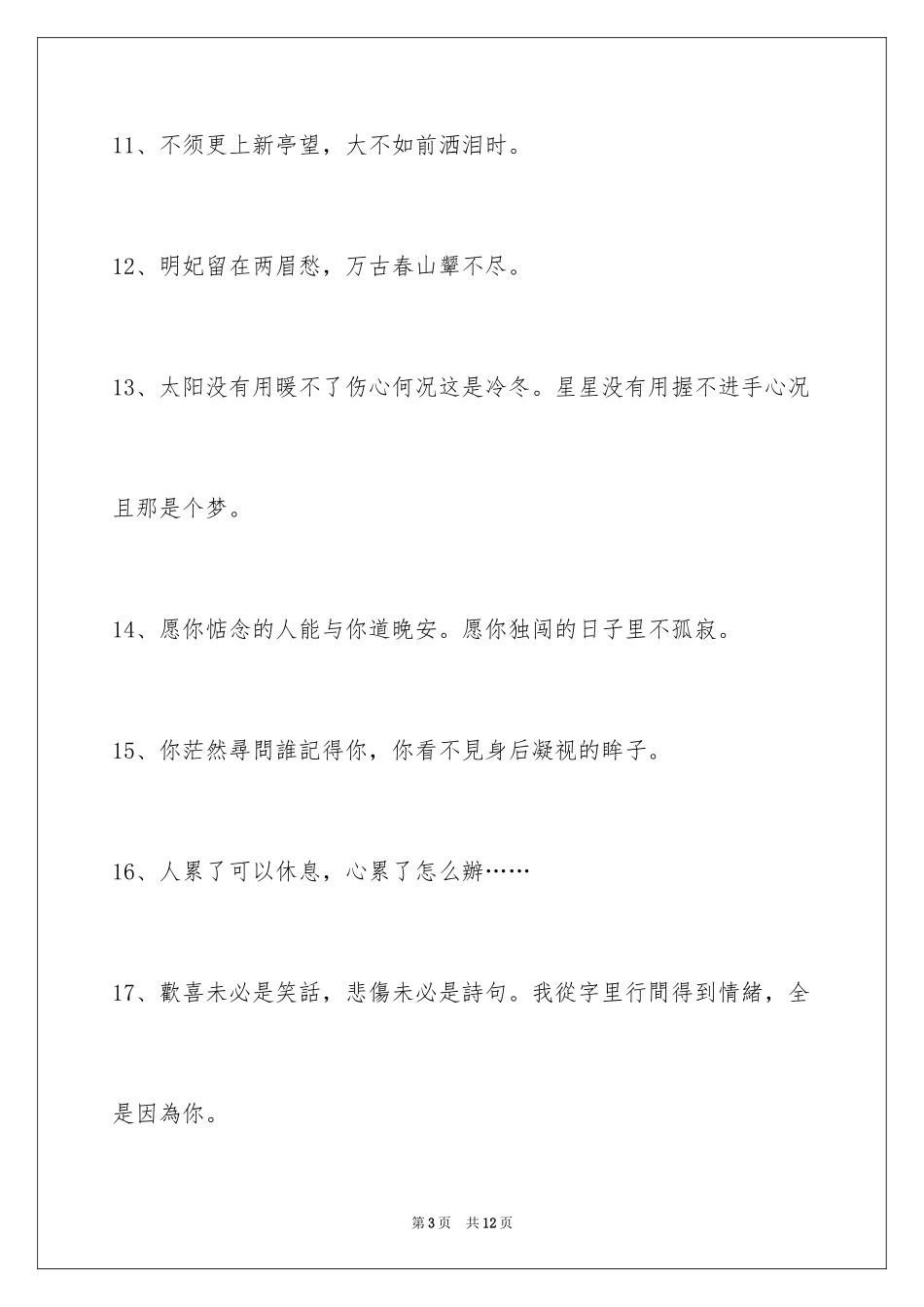 2024古风唯美的签名_5_第3页