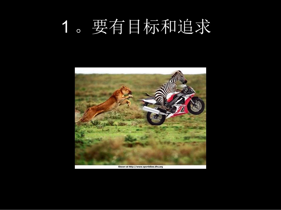 保持快乐的方法_第2页