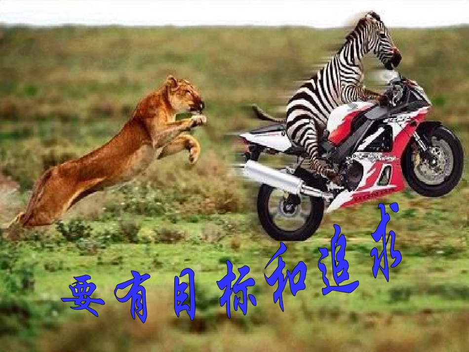 保持快乐的方法.pp_第2页
