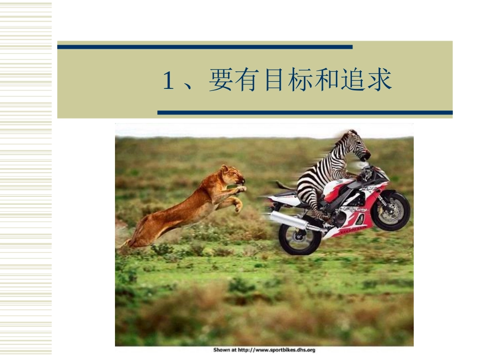 保持快乐技巧_第2页