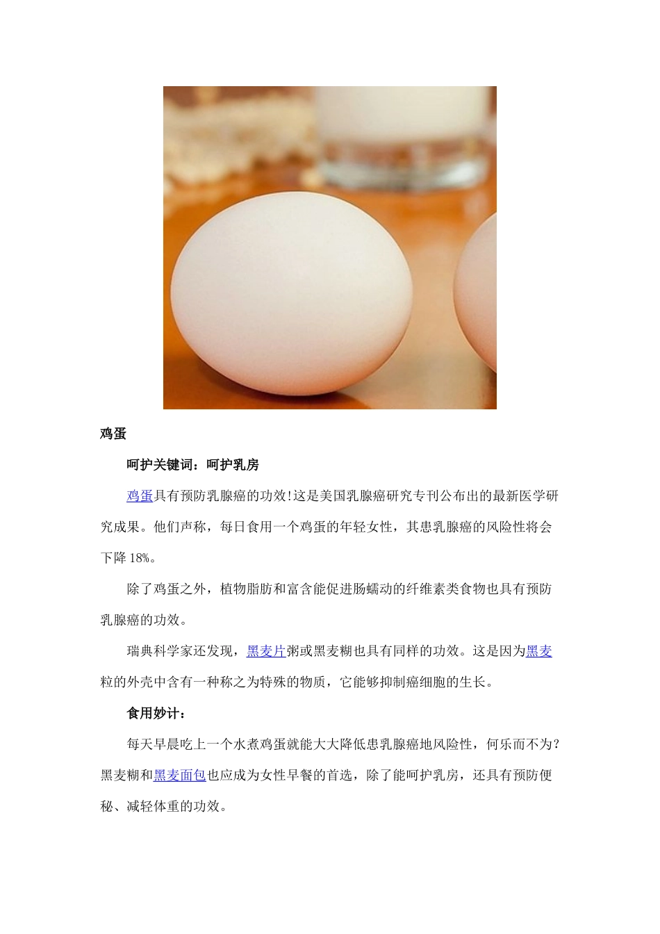 保持年轻的方法_第2页