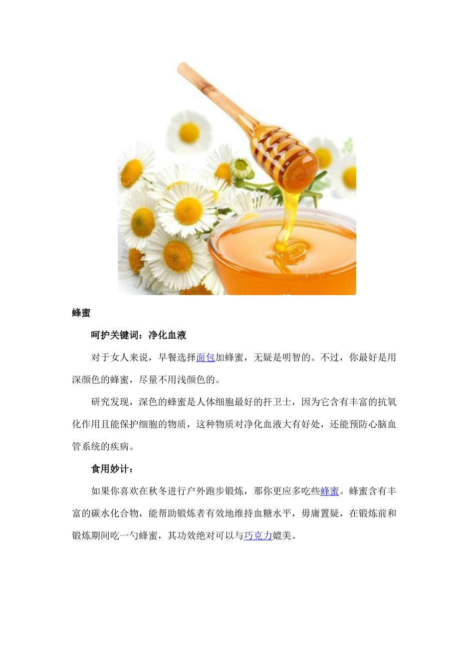 保持年轻的方法_第3页