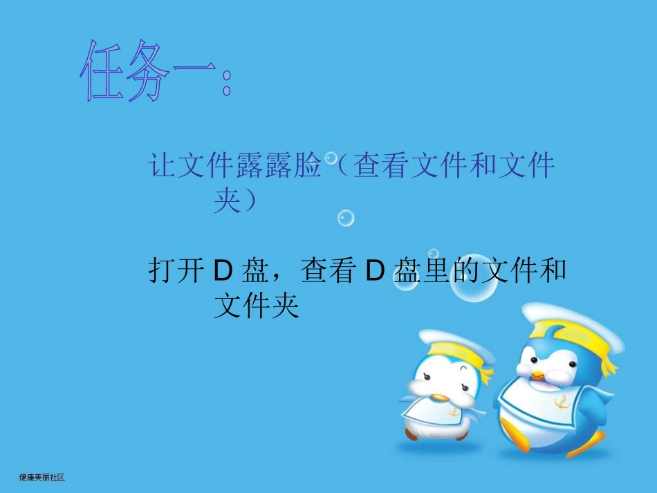 保持书柜很条理_第3页