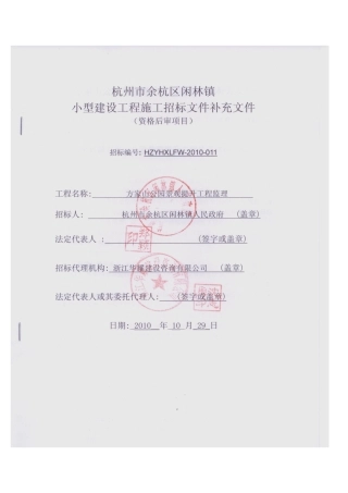 保护接地、保护接零、重复接地、工作接地
