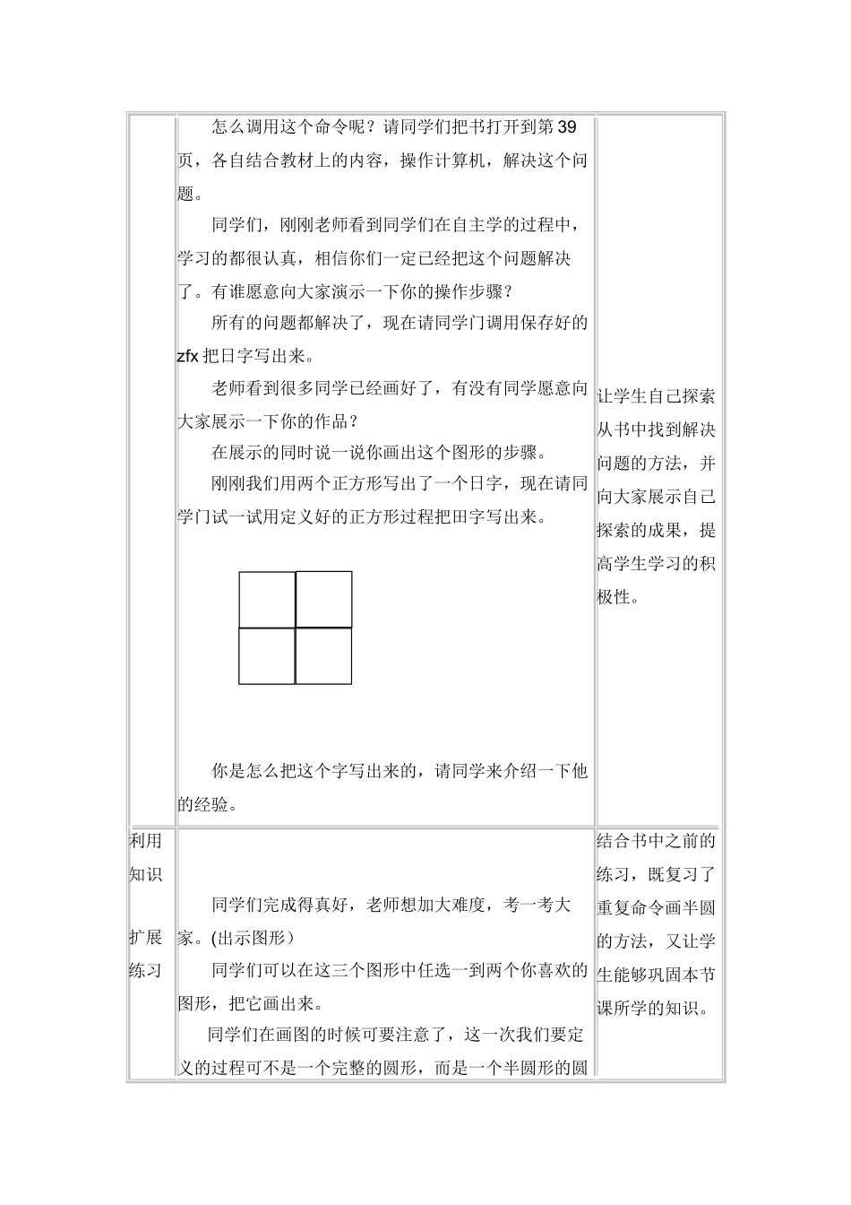 保存和调用过程_第3页