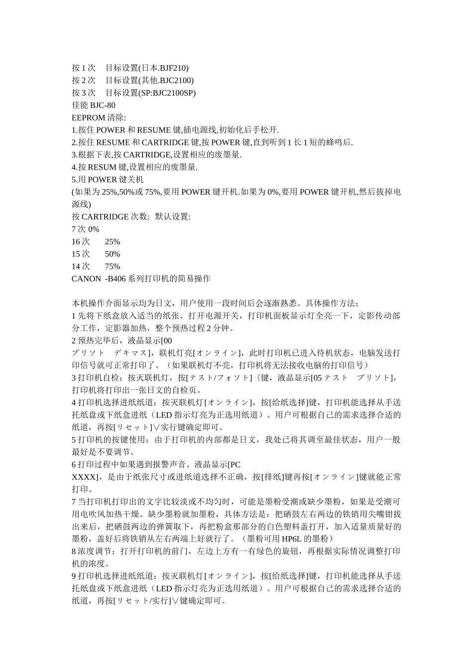 佳能机子资料集中区_第3页