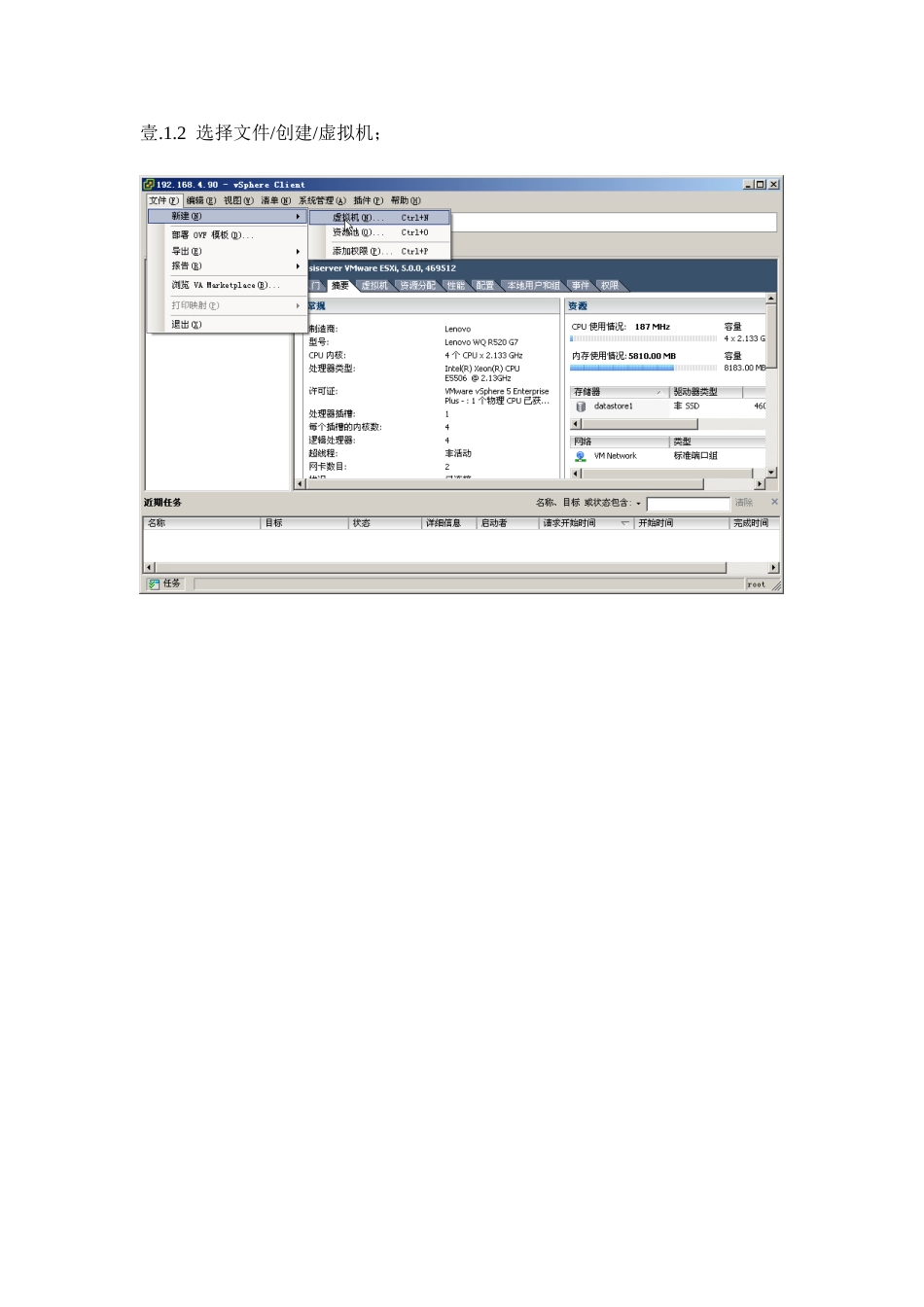 使用openfiler虚拟共享存储_第2页