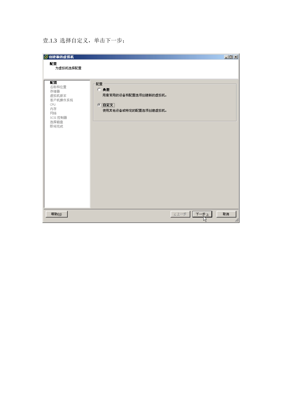 使用openfiler虚拟共享存储_第3页