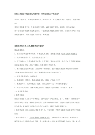 佳能单反准备入手前的功课
