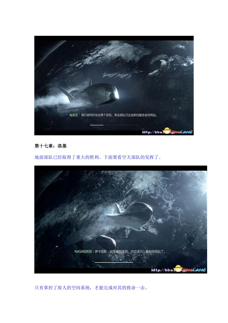 使命召唤10   高科技武器装备_第1页