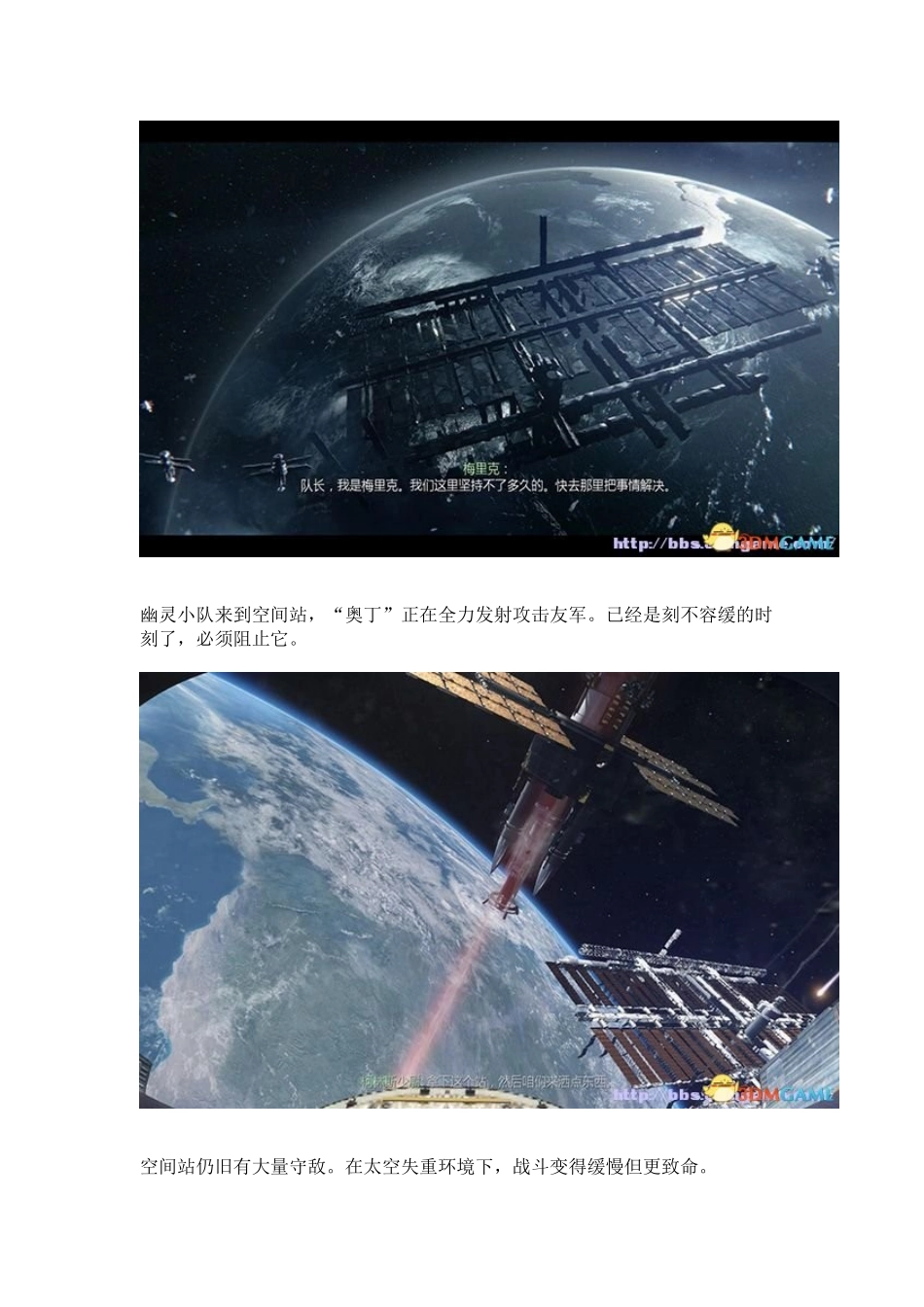 使命召唤10   高科技武器装备_第2页