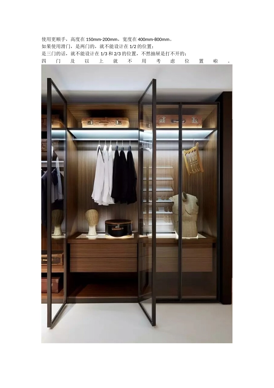 你家装修衣柜设计合理吗？_第3页