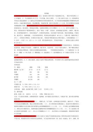作物栽培学简答题