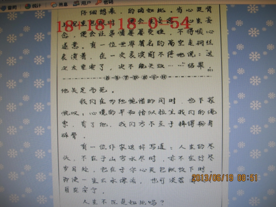 作文结尾课件_第2页