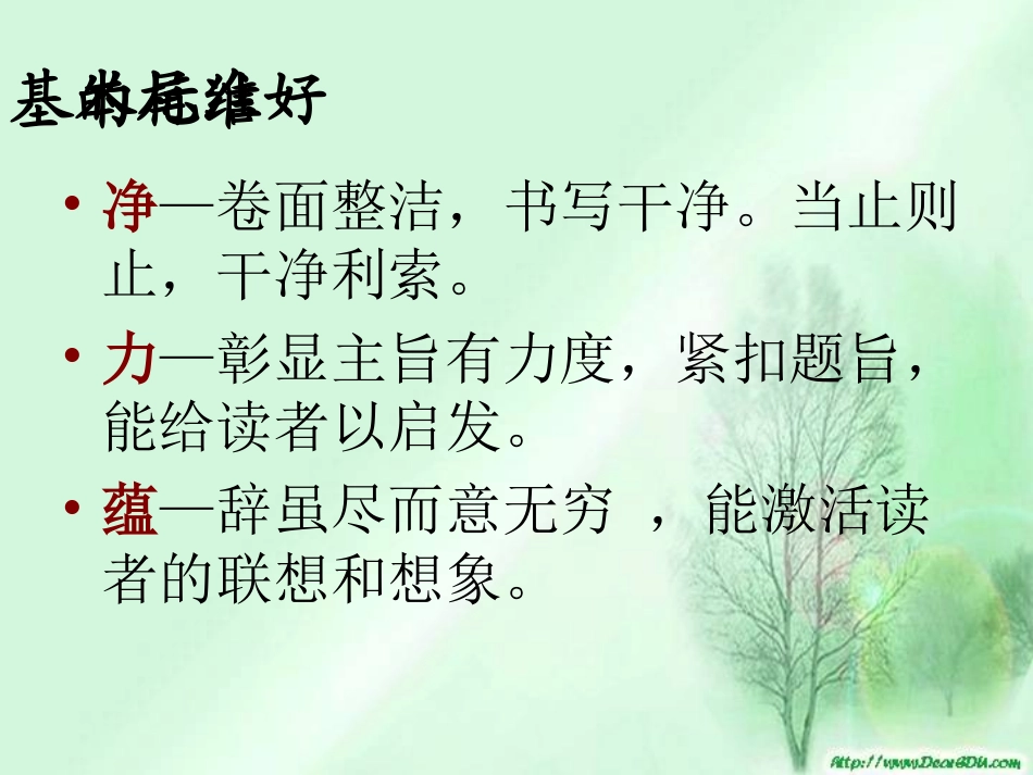 作文结尾课件_第3页