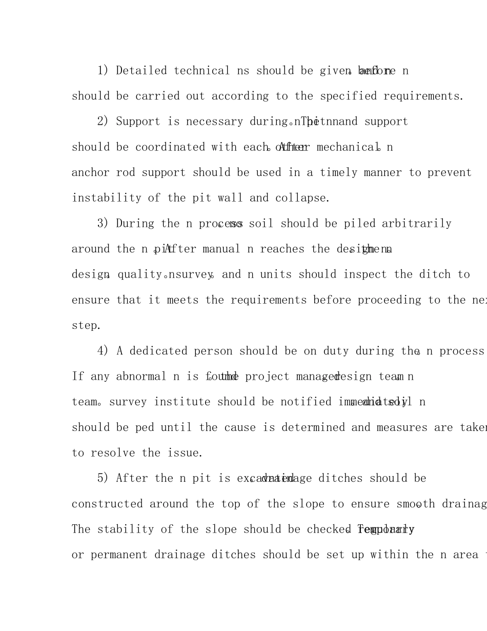 农田输配电工程施工方案 _第2页