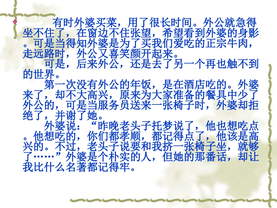 作文的开头和结尾_第2页