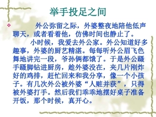 作文的开头和结尾