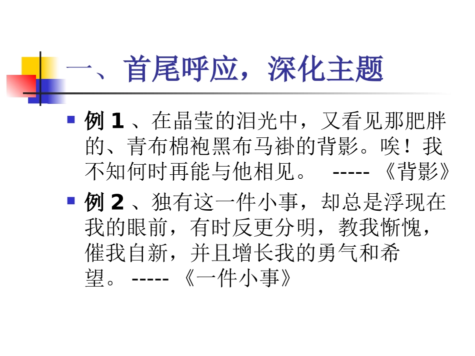 作文的结尾技巧_第2页