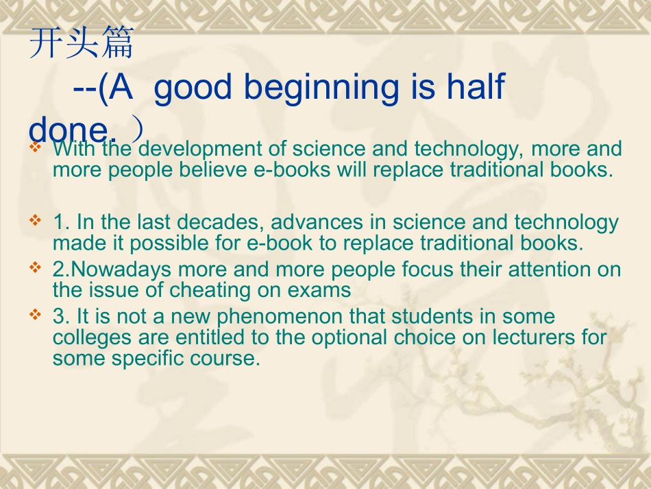 作文开头、中间、结尾(精简版)_第2页