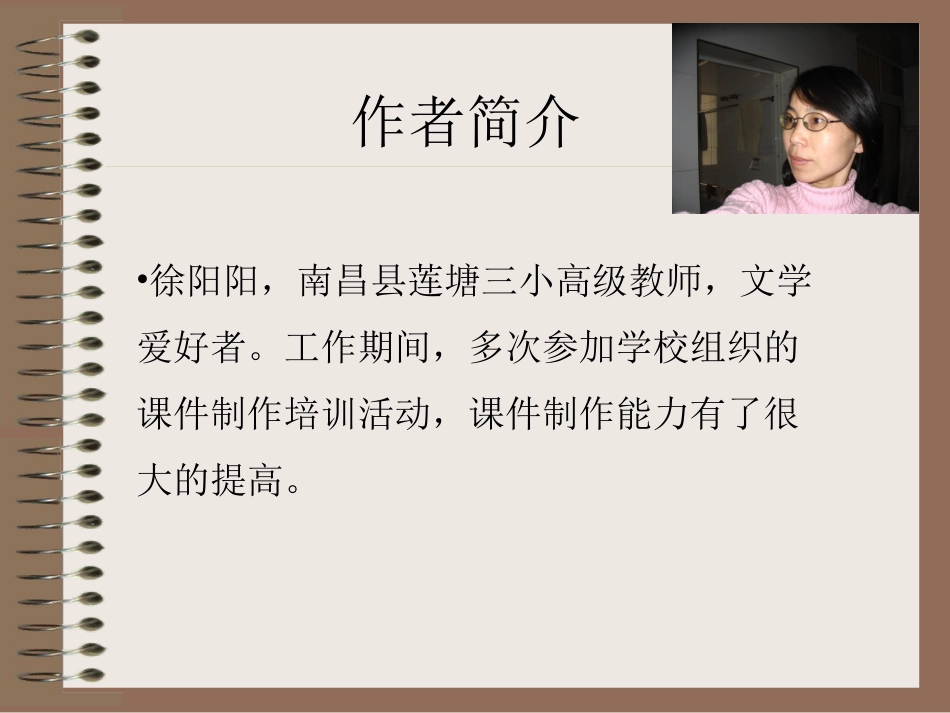 作品创作说明_第2页