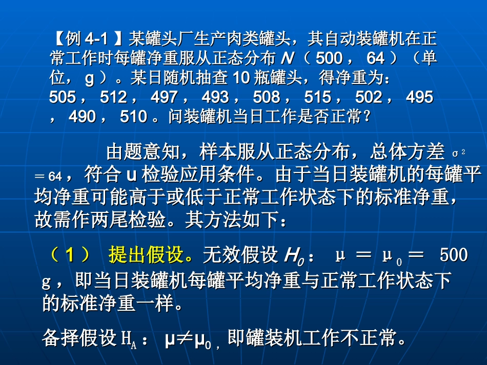 作业分析 - 西北农林科技大学_第1页