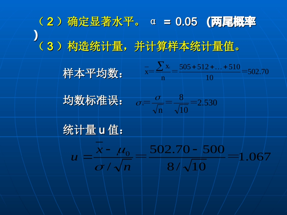 作业分析 - 西北农林科技大学_第2页