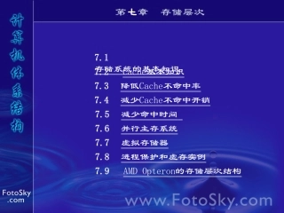 体系结构ch7