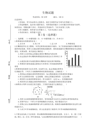四川省射洪中学校2022-2023学年高二下学期期中考试生物试卷 