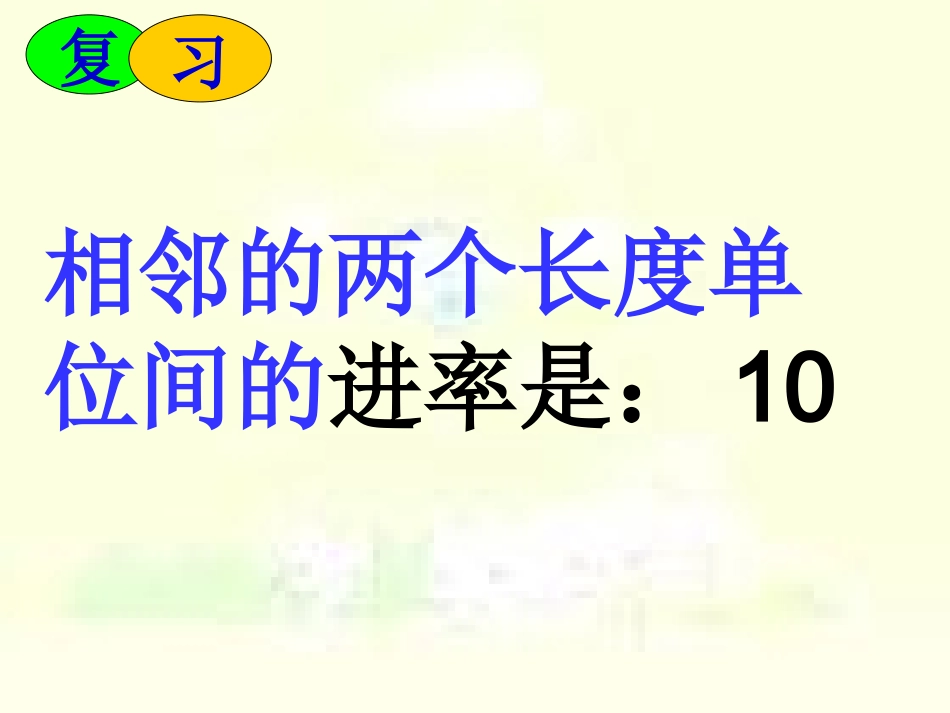 体积单位换算_第3页