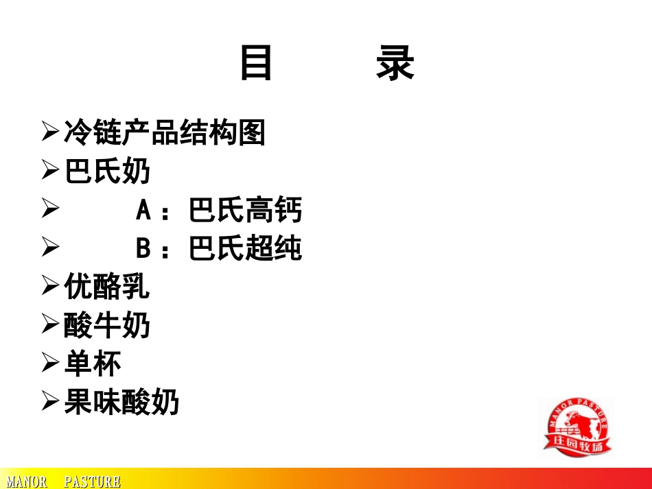 低温产品知识_第2页