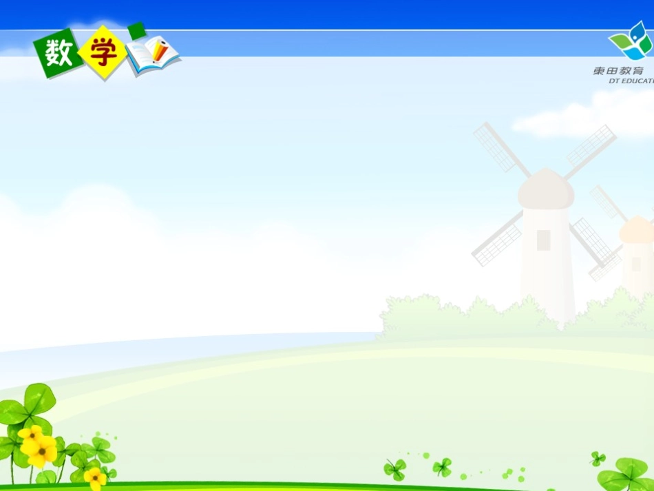 位置与方向四_第3页