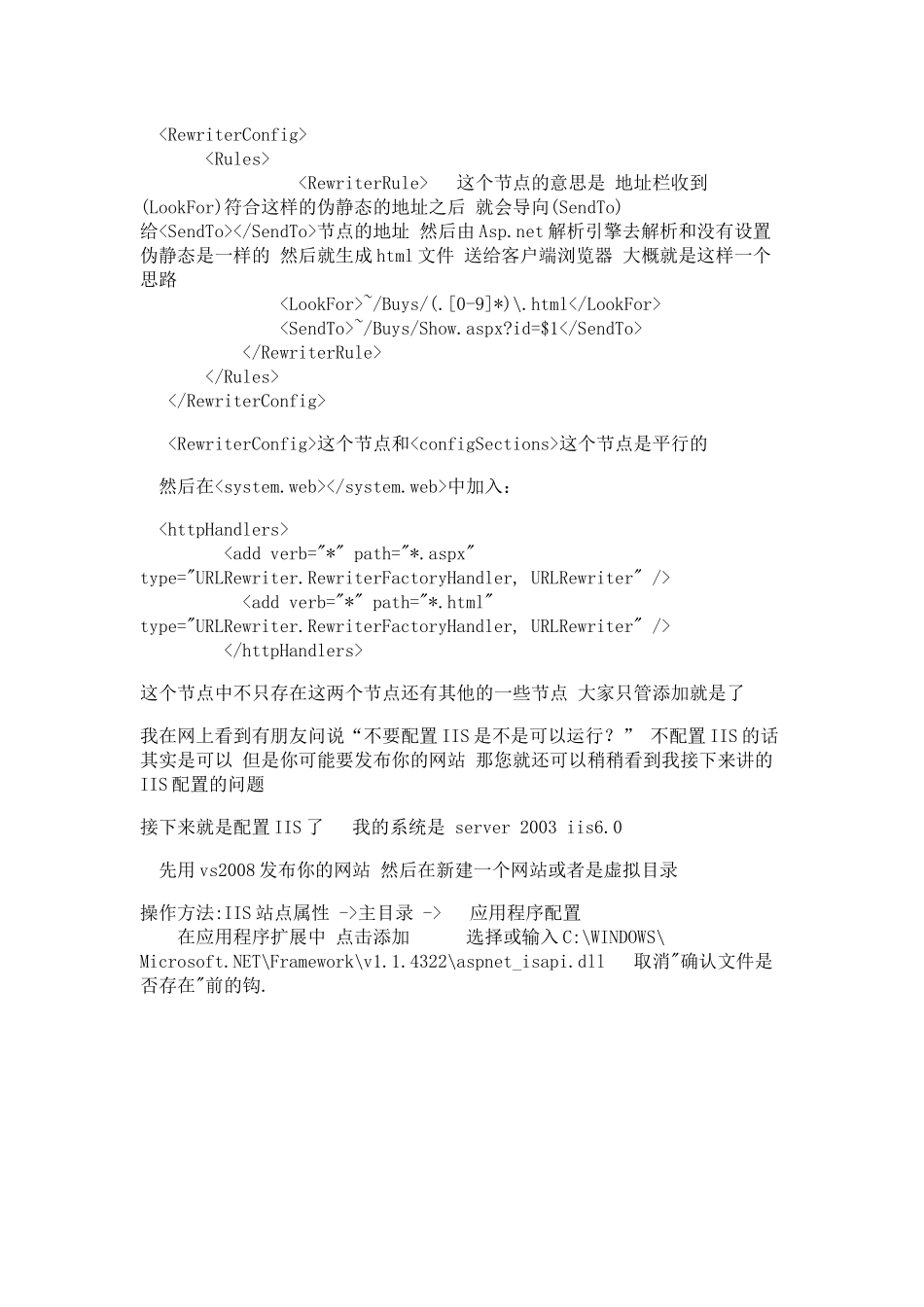 伪静态 Url重写 IIS配置的问题_第2页